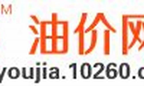 芜湖柴油价格今日查询表-芜湖柴油价格今日查询