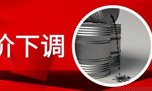 五一期间油价暴跌-五一油价上涨