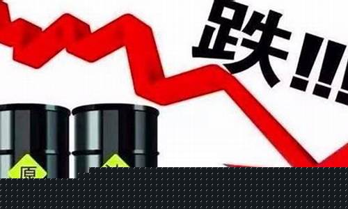 什么时间油价下调-什么时候油价下调现在