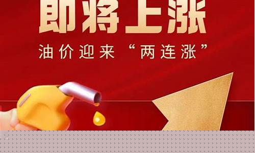 今晚油价上涨多少?-今晚油价是否上涨