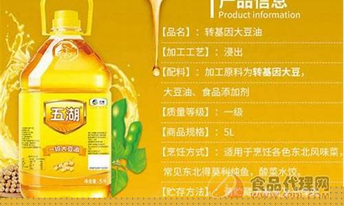 今曰大豆油价格-今天大豆油价格多少