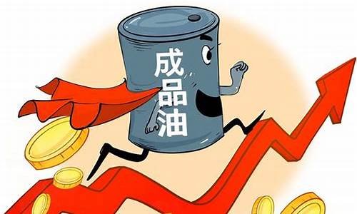 油价调整搁浅-油价调整搁浅会累计到下一次吗