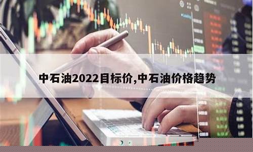 贵州中石油价格查询-贵州中石油价格查询表
