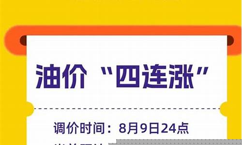 今晚是不是油价又涨了-今晚油价是不是要涨