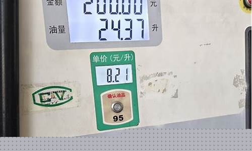 今天桂林油价-桂林油价格92号