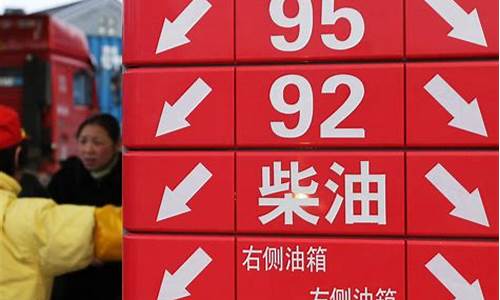 油价调整最新信息-油价最新调价最新消息表最新