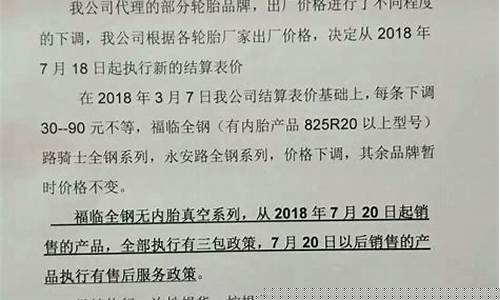 油价降价通知怎么写好-油价降价通知怎么写