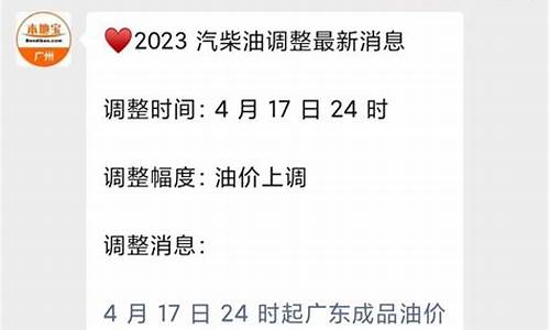 广州柴油价格最新-广州柴油价格调整