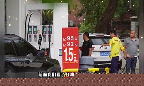 92号汽油价格上调后价格-油价下调后92号油多少钱
